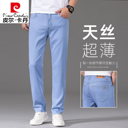 皮尔卡丹冰丝牛仔裤男士夏季薄款男裤天丝蓝色2025新款弹力轻薄长裤子 蓝色9767 33