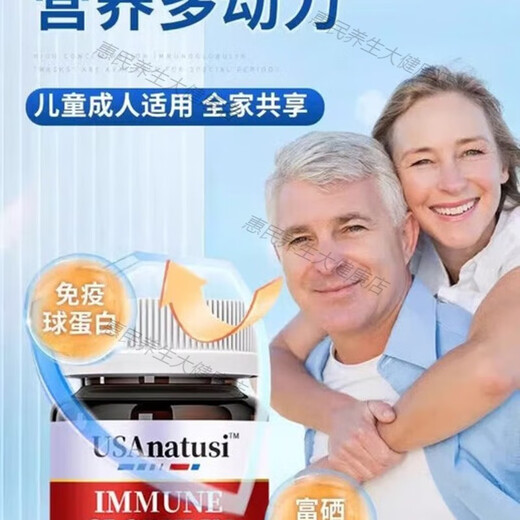 USANATUSI colostrum immunoglobulin tablets for men and women to enhance immunity and improve resistance 100 tablets/bottle imported colostrum immunoglobulin tablets 5 bottles * great discount package [80% of people choose]