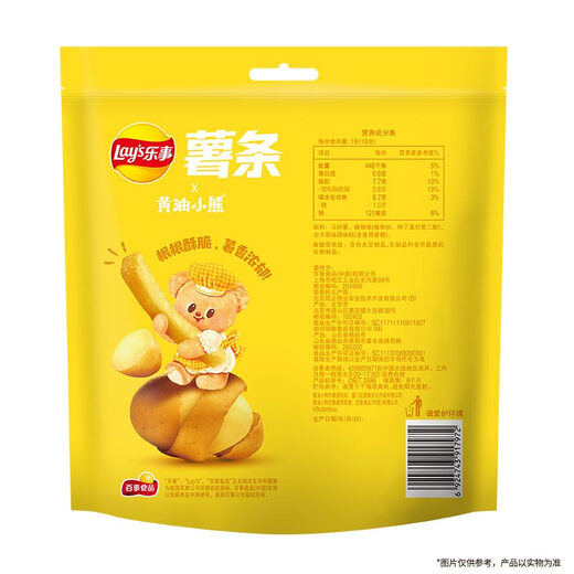 Lay's fries, classic original 18g*5 pack, 90g Pepsi Food, casual snacks, butter bear joint style
