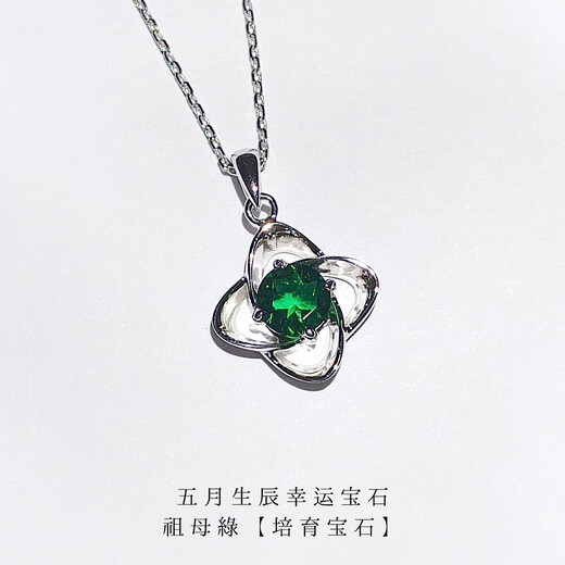 Hermès manufacturer 925 sterling silver four-leaf clover necklace gift pendant for wife and mother May emerald (cultured gemstone)