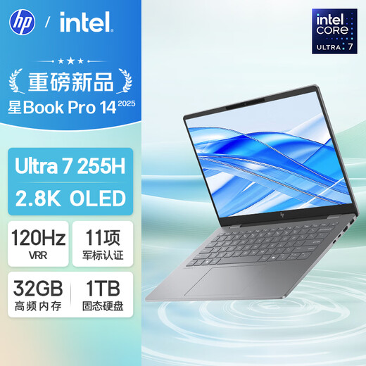 HP HP National Subsidy Star Book Pro 14 2025 Thin and Light Laptop (Core Ultra7 255H 32G 1T 2.8K 120Hz AI) Gray