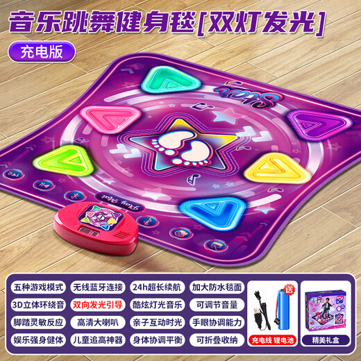 Nébuleuse Baby Children's's Danse Dancing Game Blanket Home Wireless Dancing Machine 7-14 ans Toys Garçons et filles Cadeaux d'anniversaire