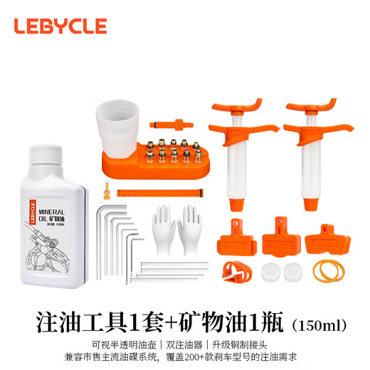 LEBYCLE Bicycle Disc Brake Oil Brake Filling Oil Change Tool Mineral Brake Oil Universal Shimano SHIMANO Set