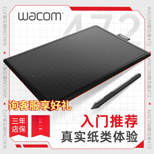 
Heguan (Wacom) digital tablet CTL672 hand-painted board 472 computer writing drawing board PS board drawing input handwriting one CTL-672 [27.7*18.9cm] 21x14.6cm