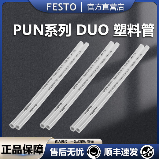 FESTO Festo Kunststoff-Luftröhre PUN-4X0,75-6X1-DUO-SI 152823 152822 Original echte Fälschung eine Strafe zehn