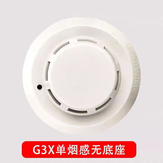 Gulf smoke alarm GST-G3 G3T G3X G5T point type photoelectric smoke fire detector GST-G3X without base