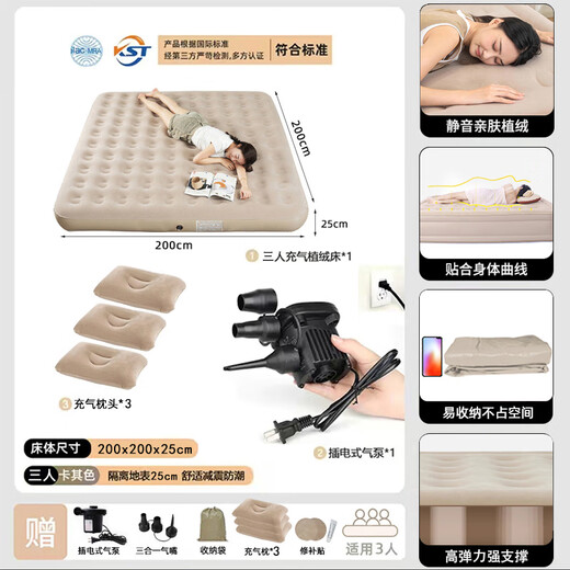 He Jiagong inflatable bed single 1.2 folding automatic inflatable mattress nap student air mattress home floor bed double 1.5 200_200_25cm 4 generation pump 5 minutes self-stop