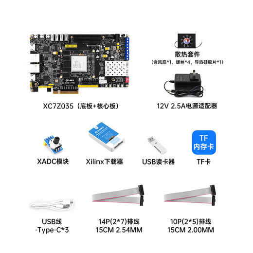 正点原子ZYNQ 7035 7045 7100开发板FPGA XILINX  7000 PCIE 7Z035版（底板+核心板）