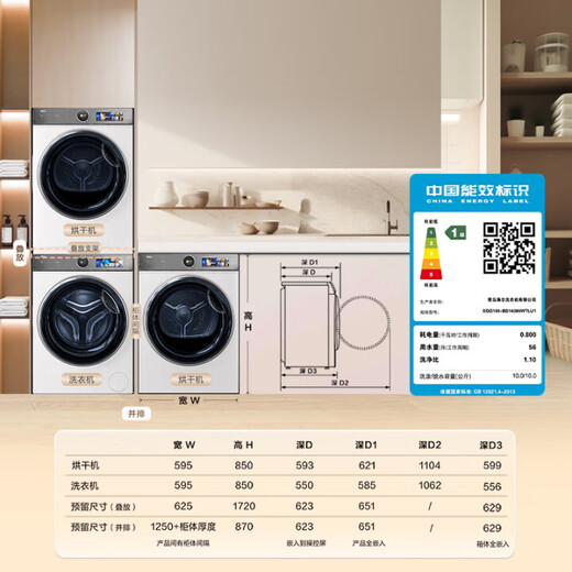
Haier XQG100-BD14386WTLU1+HGY100F386WU1 White Wash and Dry Set 3D Perspective Heat Pump Motor Warranty Ten Years XQG100BD14381