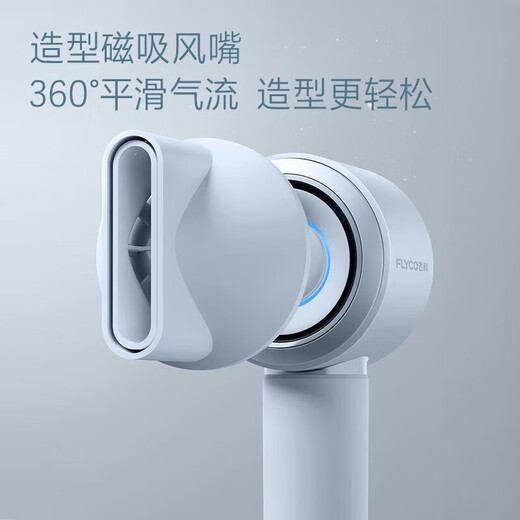 FLYCO high-speed hair dryer for home dormitory, portable noise reduction, hair care, strong wind, holiday birthday gift for girlfriend and wife, hair dryer with intelligent temperature control FH6371, exclusive flagship hair dryer 6371 gray, magnetic air nozzle + gift bag