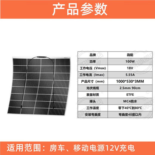 CLCEY瓦伊特ETFE柔性太阳能板400W太阳能户外车载供电房车露营12v24V ETFE款200W尺寸1460*695*m 12