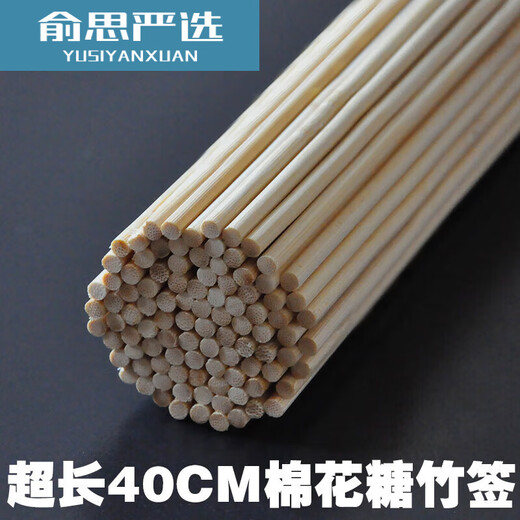 Marshmallow skewers, special bamboo skewers for electric marshmallow machine, children's marshmallow machine, commercial barbecue, 00 pack of 100 pieces