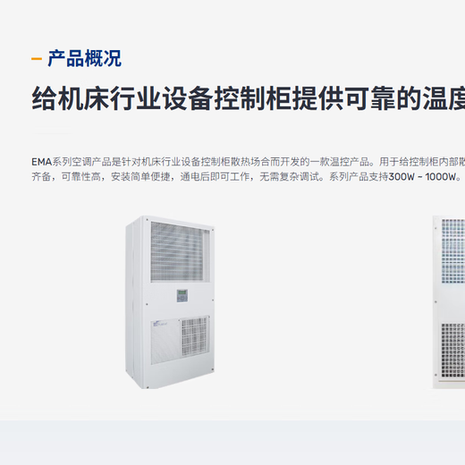 48V DC cabinet air conditioner 600W Invic 1500W communication base station air conditioner 300W DC variable frequency air conditioner 500W heating and cooling DC05HDNC1D