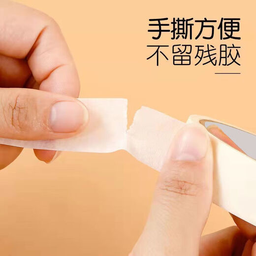 YUPIN Masking Tape Art Color Separation Decoration Masking Seam Film Paint Protection Not Easy to Leave Marks Sticker Width 50mm*Length 20m Single Roll