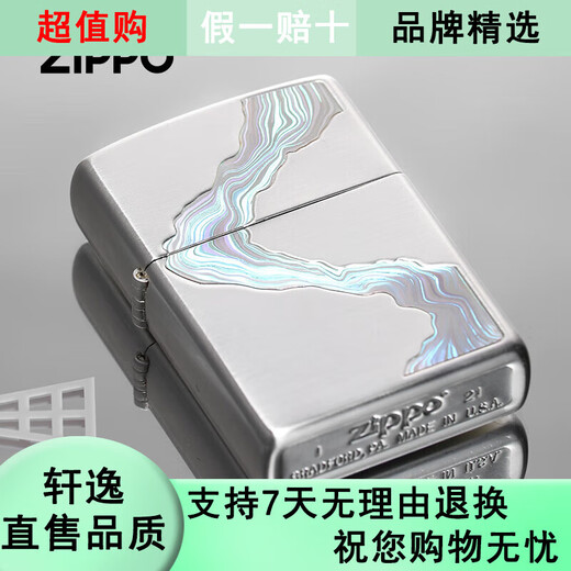 
ZIPPO EDGE lighter genuine Zhibao wire Yinchuanliu etching gift customization for boyfriends. [Single-alone] TC9901SK