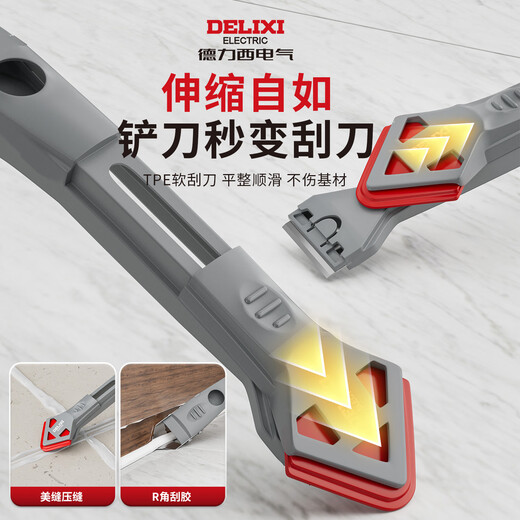 Delixi scraper scraper artifact scraper glass glue glue trimming multi-functional smoothing and seam-beautifying tool shovel