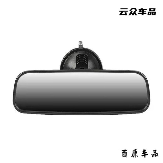 
Rear closed tricycle four-wheeler indoor rearview mirror van car suction cup rearview mirror reversing auxiliary interior mirror