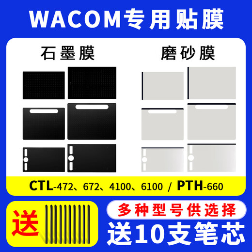 WACOM Original Digital Tablet CTL472/672/6100CTC4110/6110PTH660PTK670 Customized Protective Film CTL4100/4100WL Copy Film Glatt 0x0cm