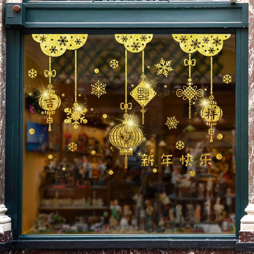 Fanru Feliz año nuevo 2023 Pegatinas Compras Mall Decoración Tiendas Ventana Palabra de vidrio Palabras de pared de Año Nuevo 6627 FUDA Hanging Ornaments