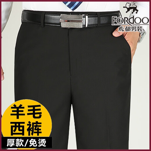 虎都羊毛西裤秋冬厚款中老年高腰宽松直筒休闲男裤商务免烫西装裤 无褶黑色9901羊毛厚款垂顺 29 2尺2腰围码收藏关注送棉袜