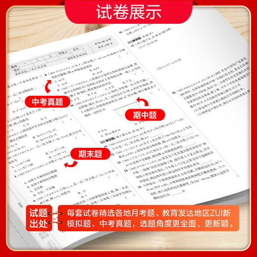 2025五年中考三年模拟七年级年级上册下册试卷卷子全套语文数学英语政治历史地理生物物理化学人教版初中一二三五三53中考 【人教版 7科】七年级语数英政史地生 八年级上