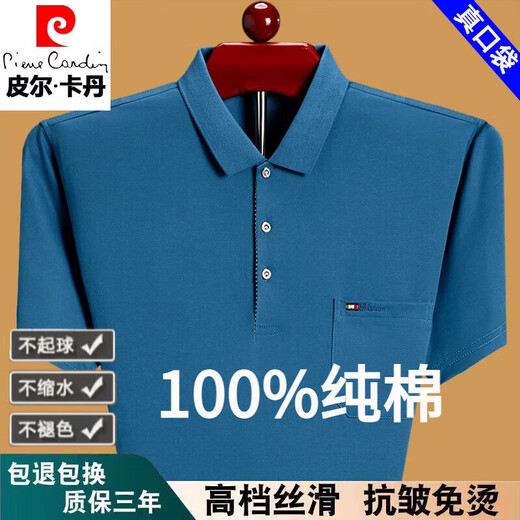 Pierre Cardin Camiseta de manga corta para la solapa de bolsillo de bolsillo de bolsillo real de los hombres Camisa de la base de polo de mediana edad y anciana