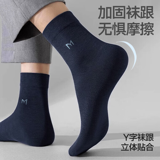 棉小念袜子男中筒袜100%纯棉10A抗菌防臭黑色透气商务休闲长袜秋冬季6双