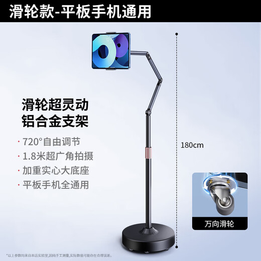 Kerunle universal pulley floor-to-ceiling multi-functional bedside lazy man chasing drama live video tablet support bracket mobile phone and tablet universal model with universal wheel cantilever bracket
