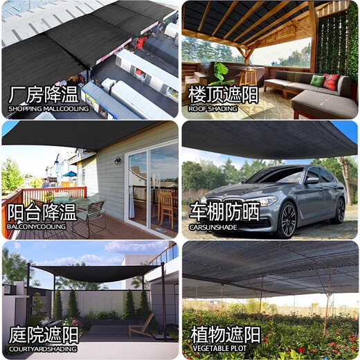 Jingyouyu sunshade net thickened encrypted sunscreen dark net shroud black net shroud insulated balcony sun network roof outdoor sunshade net 3888 pin encrypted 3 meters * 5 meters [high anti-ultraviolet rays
