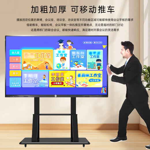 知嘉 多媒体教学一体机触摸屏会议平板一体机电子白板投影显示屏会议一体机可移动办公会议电视 55英寸-送推车+触摸笔+伸缩鞭 无线投屏器（不含一体机）