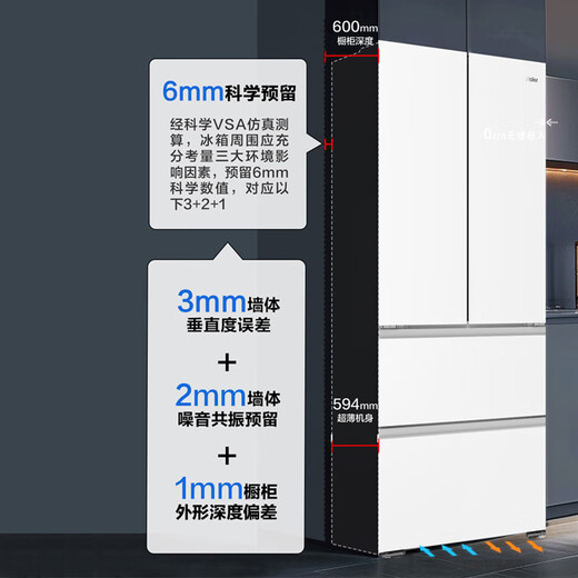 Haier Hejing series 483L French style multi-door refrigerator ultra-thin zero-embedded air-cooled frost-free smart WiFi first-level dual-frequency EPP ultra-clean oxygen-blocking dry and wet storage WGHFDB9W1U1 483L multi-door + active sterilization + ultra-thin zero-embedded + white smoke grosgrain