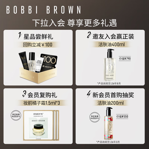 芭比波朗水光唇蜜水唇冻677号+681号双支装   生日礼物