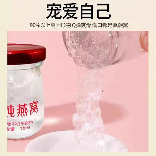 Xiubaihui frischer Eintopf Instant-Vogel-Nest 70g 7 Flaschen High-End-Geschenkbox Tonic frisch gedüpfter Vogel Nest Authentic Healthy Pure Natural Instant Bird's Nest Exquisite Geschenkbox sieben Flaschen-Drei-Kisten