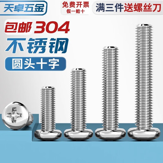 Tianzhuo Hardware 304 stainless steel cross pan head screws extended round head screws bolts M1M1.6M2M3M4M5M6M8M10mm M4*10-20 pieces