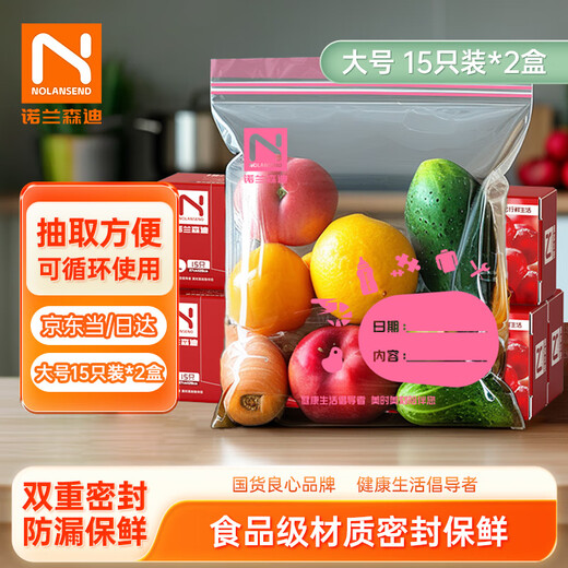 Nolan Sendi food fresh-keeping bag seal bag large size 30 double-layer clip chain dense sealing kitchen frozen food dense bag