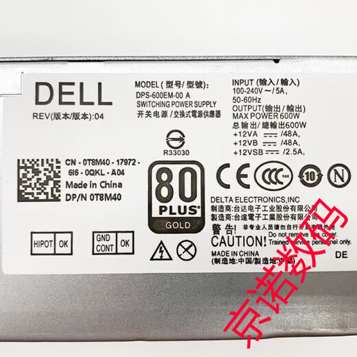 戴记严选Dell戴尔XPS5880 3880 3681 3690 3890 7080 8940 7090MT电源600W Dell 6Pin+双4Pin(460w)