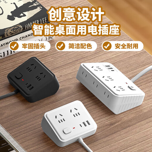 XVVMI多用功能插座插排插线板usb充电转换器延长拖接线板插板带线家用 848白色6插位USB款短线 848白色