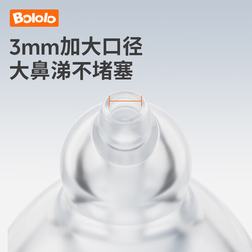 波咯咯（bololo）电动吸鼻器新生婴幼儿专用鼻腔清洁通鼻器宝宝鼻涕清理神器充电款 【升级款】点吸式/安全通鼻