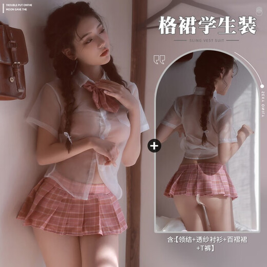 情器内衣女jk制服纯欲可爱校园小胸显大性感服装 粉格jk制服不含袜 均码建议80-125斤