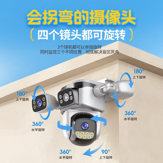 Baoji Drei-Kamera 15 Millionen Ultrahoch-Definition Überwachungskamera 4G lebenslangverkehrsfreies Haus im Freien, ohne eine Verbindung zu einem WLAN-Telefon mit 360 Grad ohne blinde Stellen mit Nachtsicht-Panoramablick herzustellen