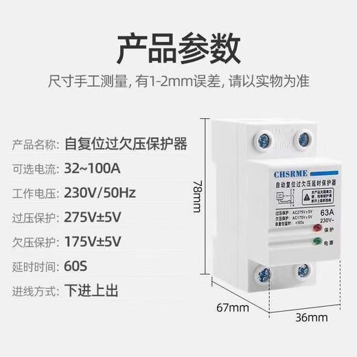 Voltage stabilizer fully automatic 220v household 50000w self-resetting over and under voltage protector 220V over voltage delay 220 volt 2P over and under voltage protection bottom in and top out 63A
