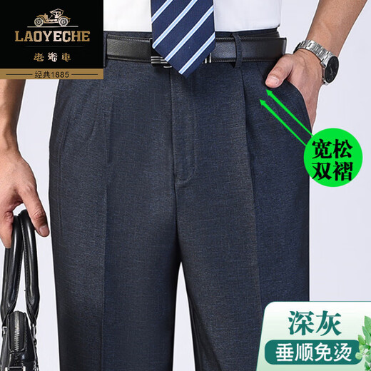 
Classic car summer thin model of non-iron mulberry silk double pleated trousers plus fat plus size middle-aged and elderly high waist deep crotch men's pants straight [double pleated] 6621 rich gray thin model 36 (2 feet 9)