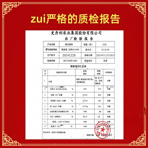 Stanley Sanan 19-19-19 fertilizer oil-flowing universal compound fertilizer flower fertilizer melons, fruits, vegetables and aquatic products original Sanan 19-19-19 original 100Jin Jin equal to 0.5kg delivery genuine guarantee