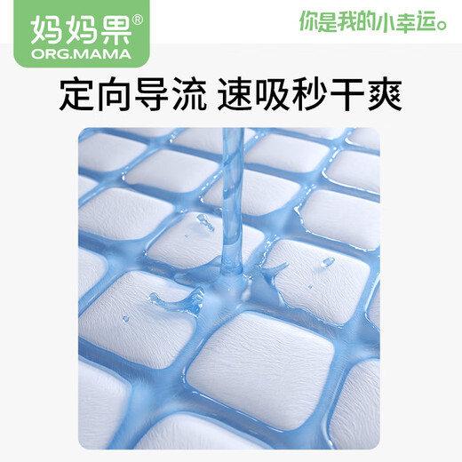 妈妈果（org.mama）婴儿隔尿垫一次性宝宝护理垫纸尿垫巾防水尿垫子床单新生儿尿片 常规款S码100片【25*35cm】