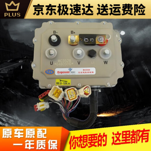 3526/3527/3528 Readinghan Tang Yujie Lichi Hongri Yue Di Daojue Electric Vehicle MC3526-48v 6-48v