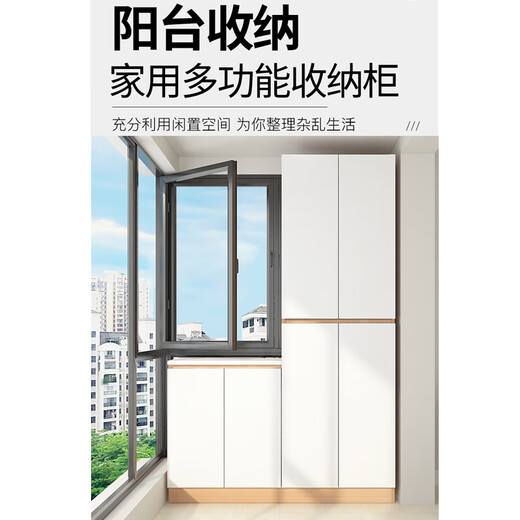 Huang Yusen balcony storage cabinet bay window storage cabinet sun protection waterproof storage cabinet cabinet custom wall household sundry high and low cabinet other styles color size customization special shooting