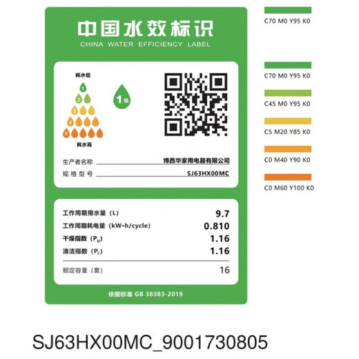 SIEMENS fully embedded cabinet panels can be customized as you wish 16 sets of embedded dishwashers All-purpose cabin intelligent dehumidification and drying 96 hours UV storage SJ63HX00MC does not include panels