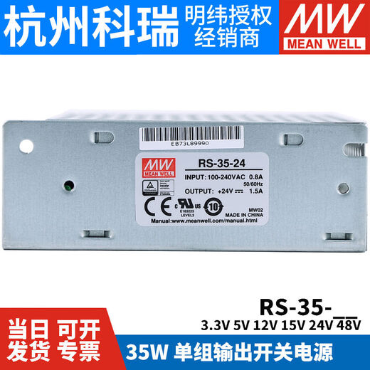 MEAN WELL RS-353.3/5/12/15/24/48V switching power supply 35W replace NES/S/APV voltage stabilization 25 RS3524 24V without accessories