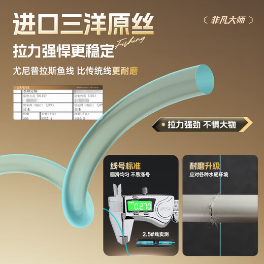 Chuangwei Chuangwei Extraordinary Master double knotless line composition product main line genuine imported tied nylon line reinforced fishing line set 5.4 meters丨line number 2.0#