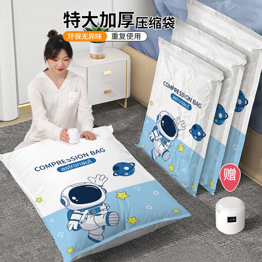 JD Logistics Astronaut Vacuum Compression Storage Bag Electric Air Pump Quilt Down Jacket Storage Bag 11-piece Set Electric Pump 11-piece Set 3 Extra Large 3 Large 4 Medium + Electric Pump